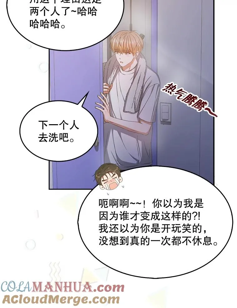 40.大融合 第58页