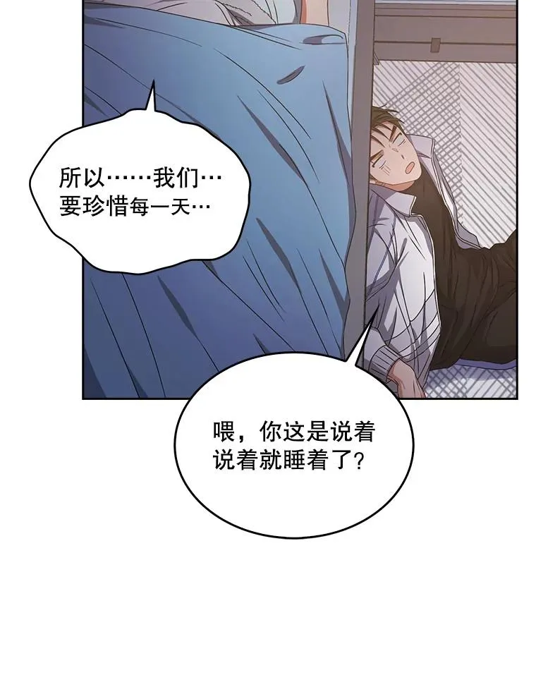 40.大融合 第60页