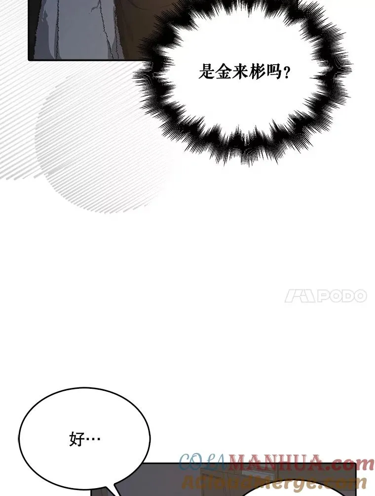 40.大融合 第67页