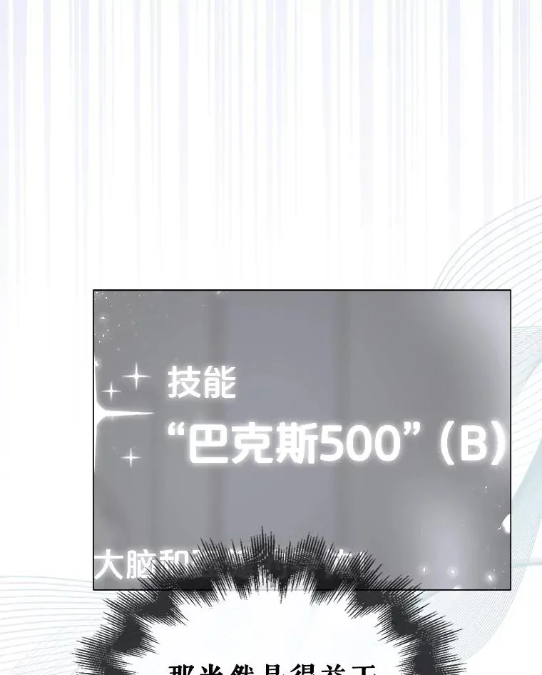 40.大融合 第72页