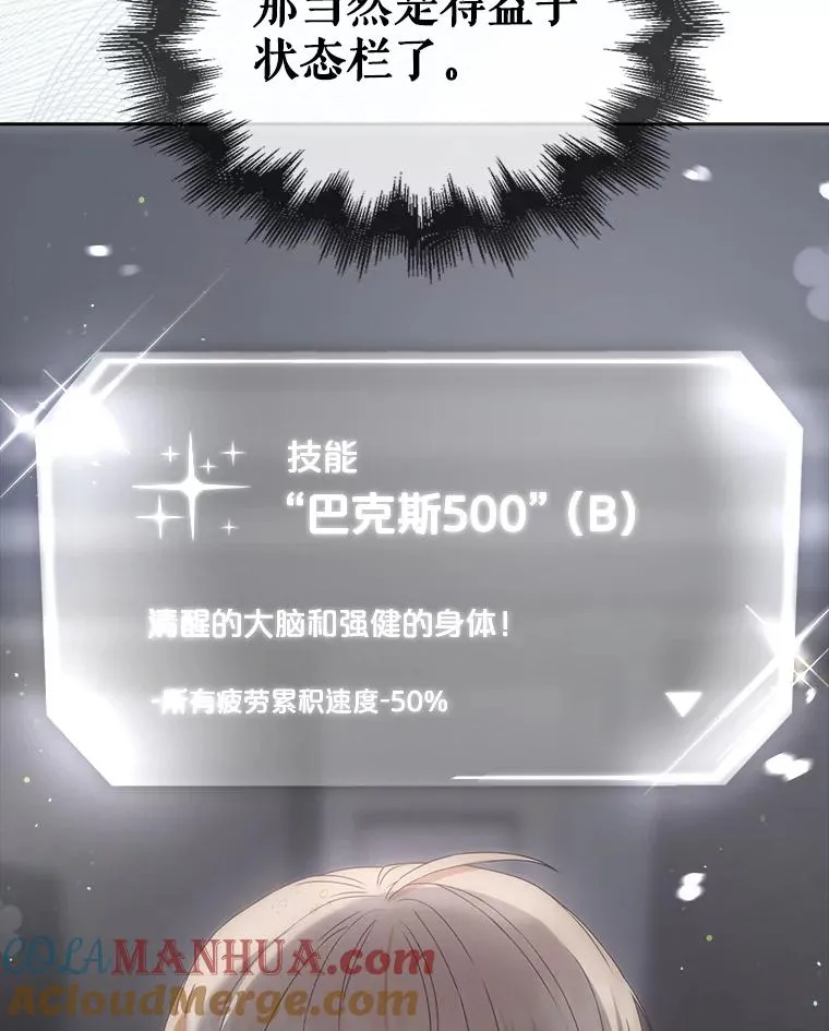 40.大融合 第73页
