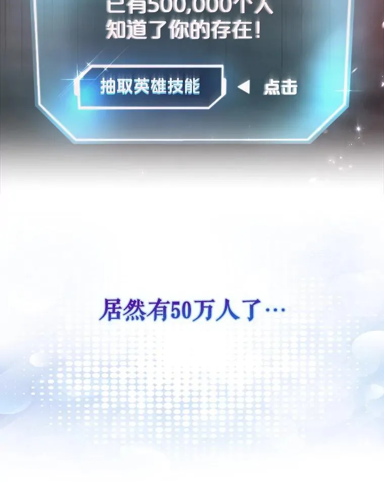 40.大融合 第78页