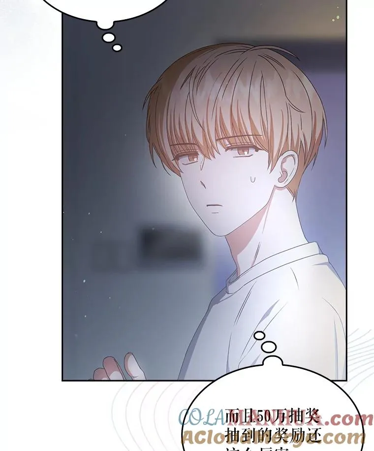 40.大融合 第82页