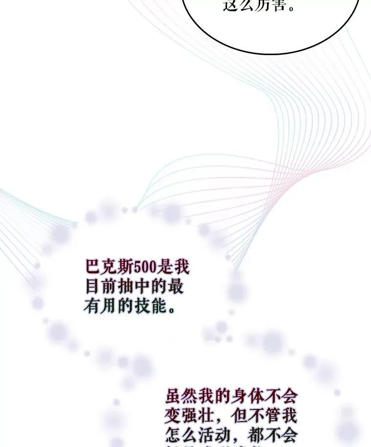 40.大融合 第83页