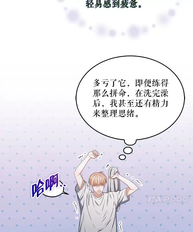 40.大融合 第84页