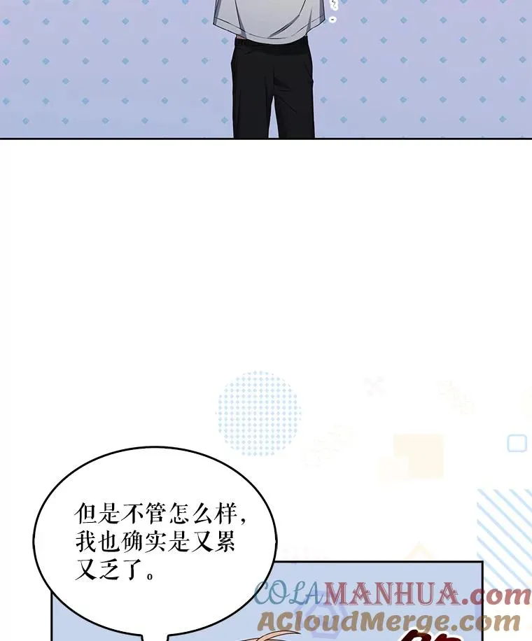 40.大融合 第85页
