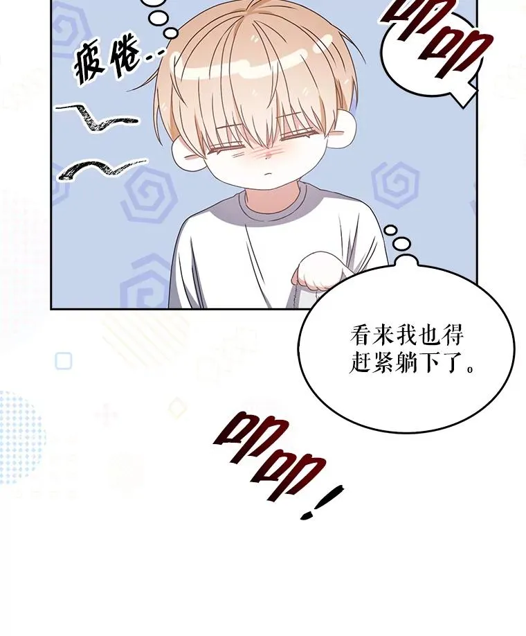 40.大融合 第86页