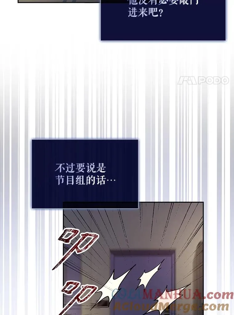 40.大融合 第88页