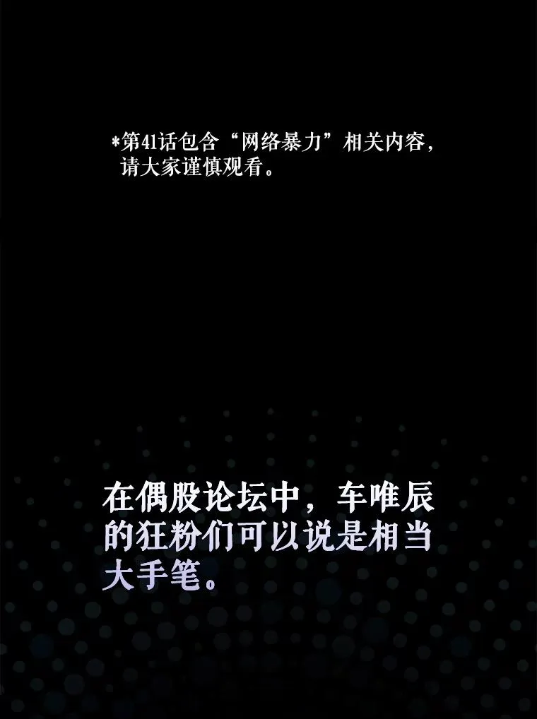 41.惹众怒 第3页