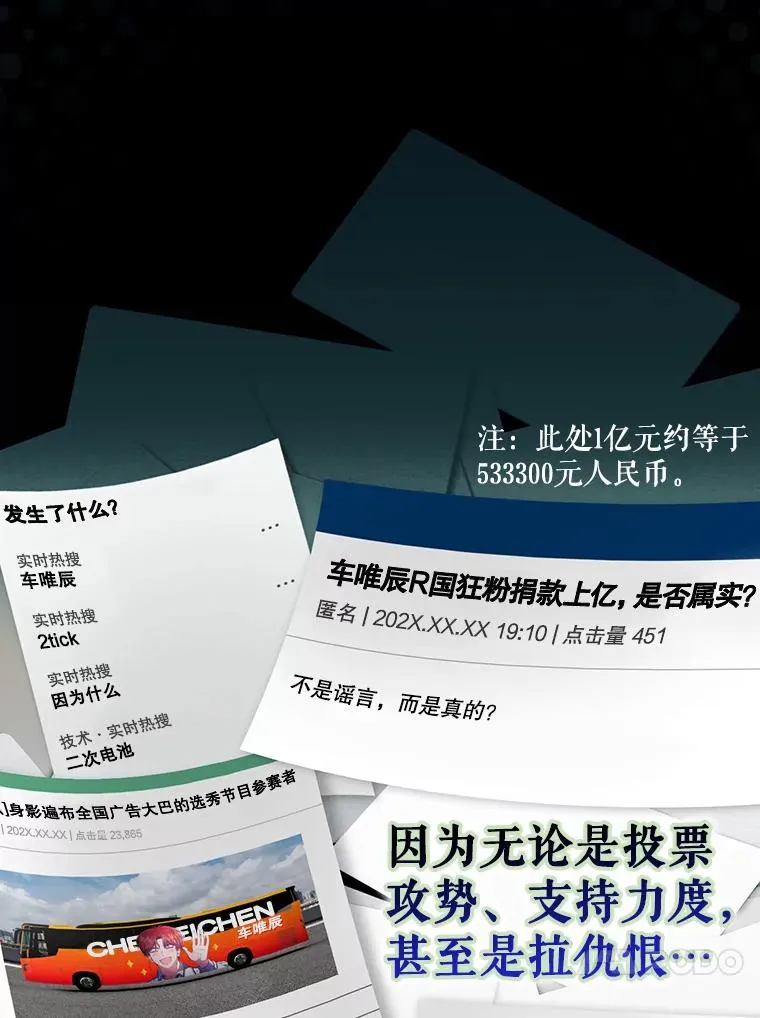 41.惹众怒 第4页