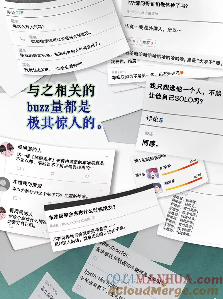 41.惹众怒 第5页