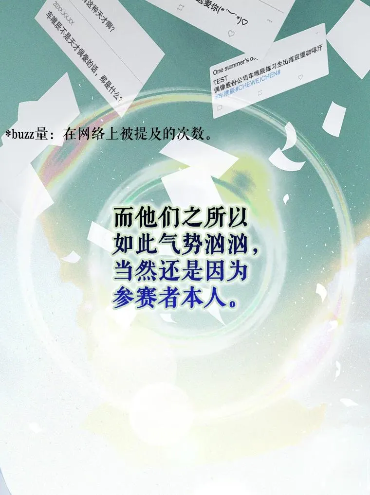 41.惹众怒 第6页