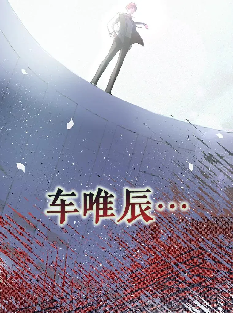41.惹众怒 第7页