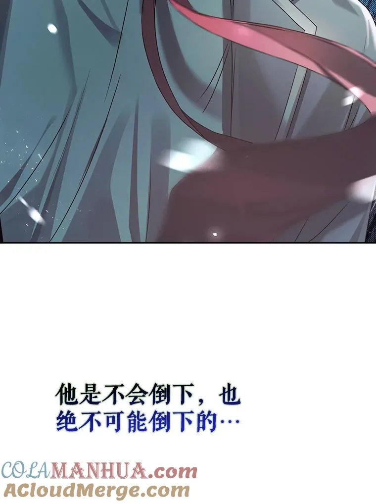 41.惹众怒 第9页