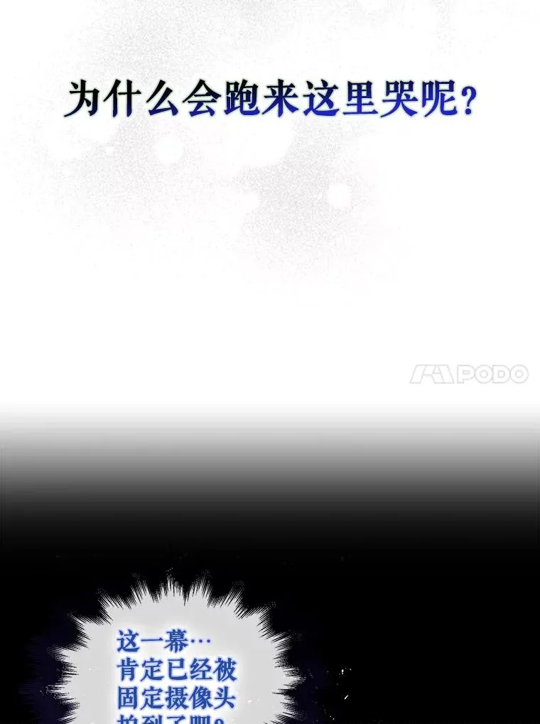 41.惹众怒 第14页