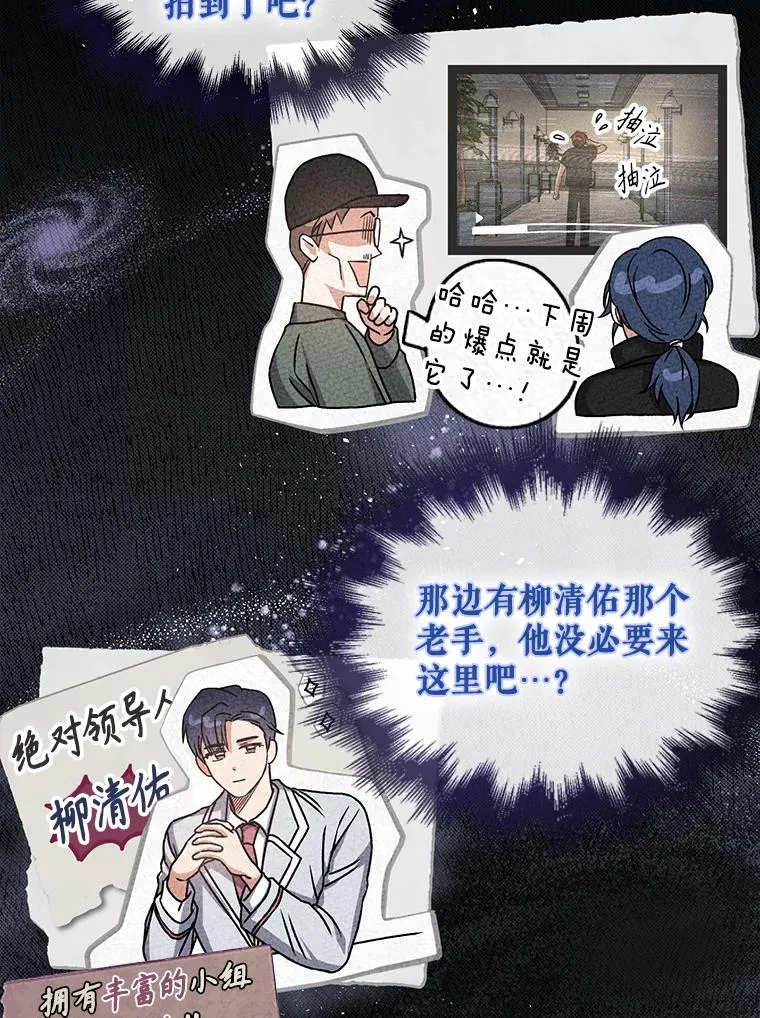41.惹众怒 第15页