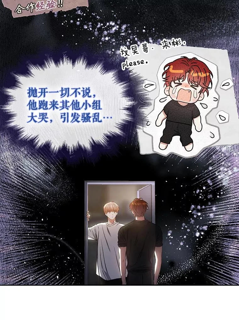41.惹众怒 第16页