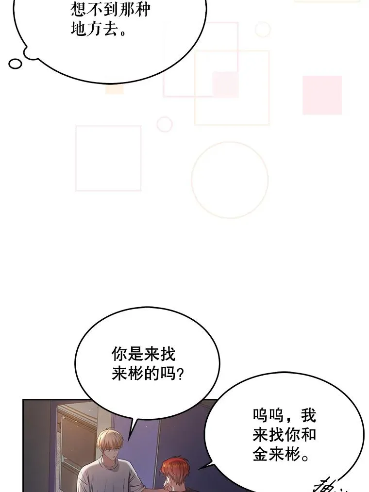 41.惹众怒 第18页