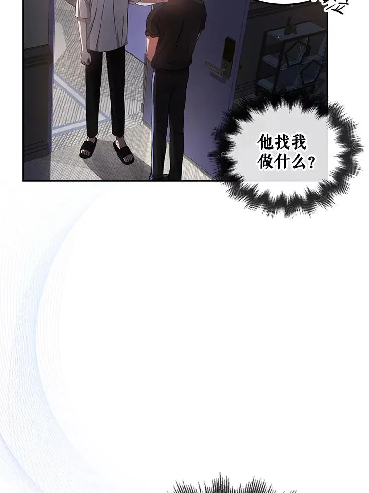 41.惹众怒 第19页