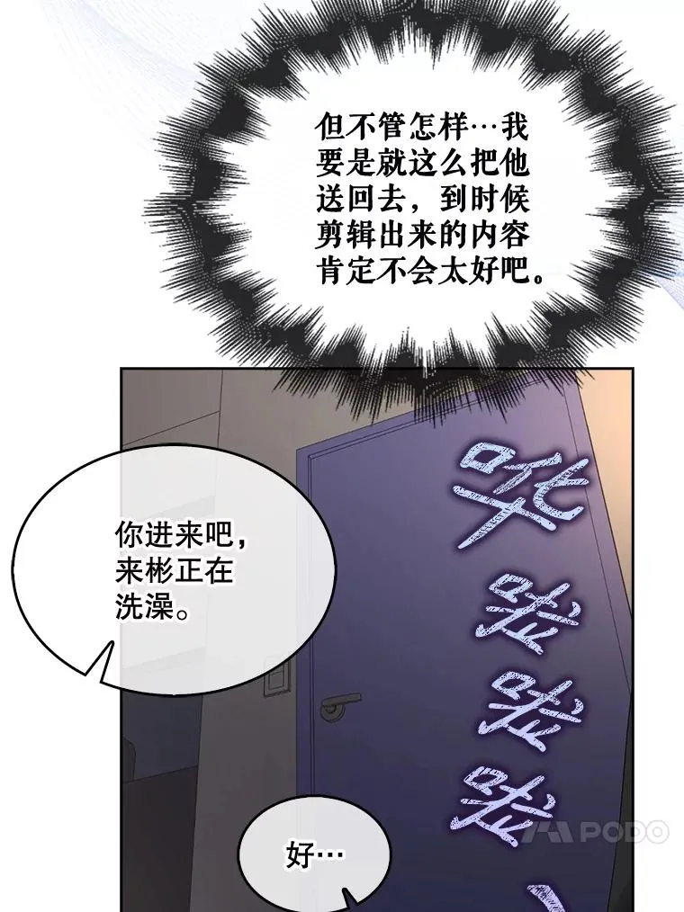 41.惹众怒 第20页