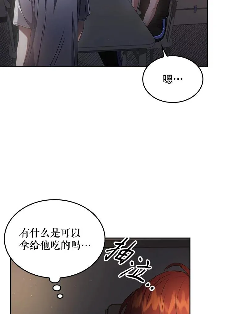 41.惹众怒 第22页