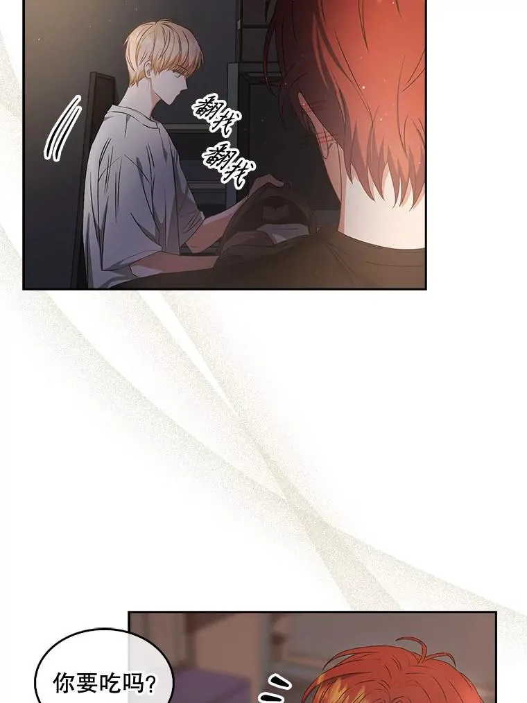 41.惹众怒 第23页