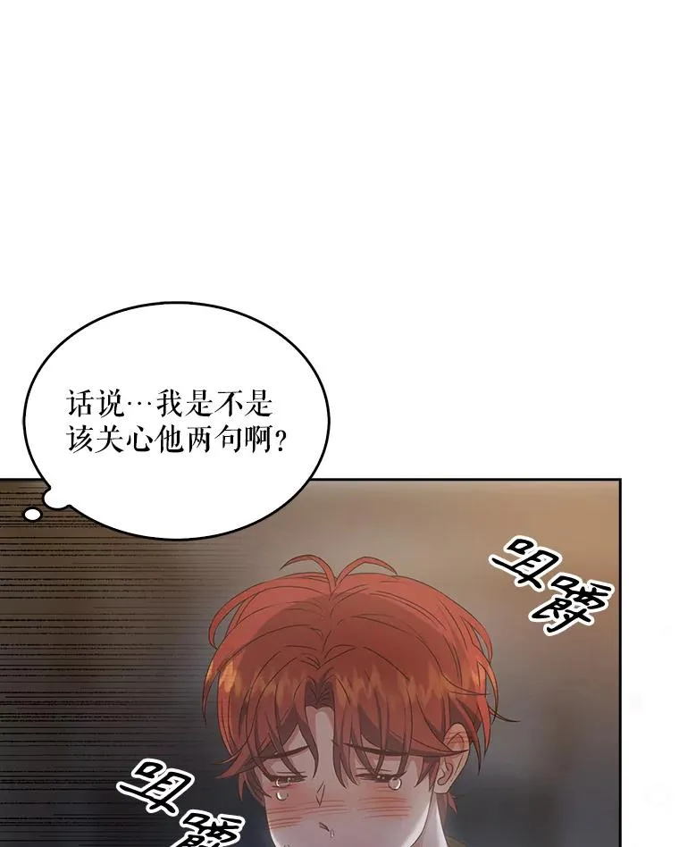 41.惹众怒 第26页