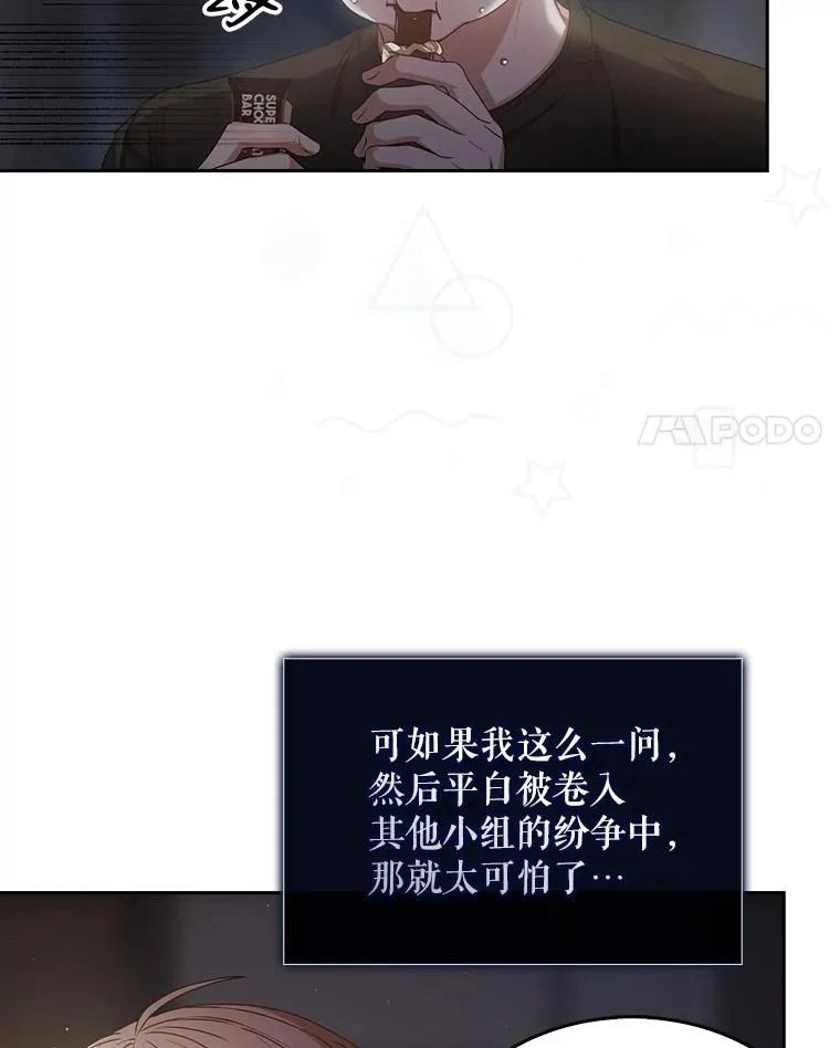 41.惹众怒 第27页