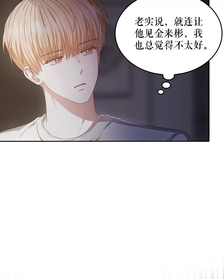 41.惹众怒 第28页
