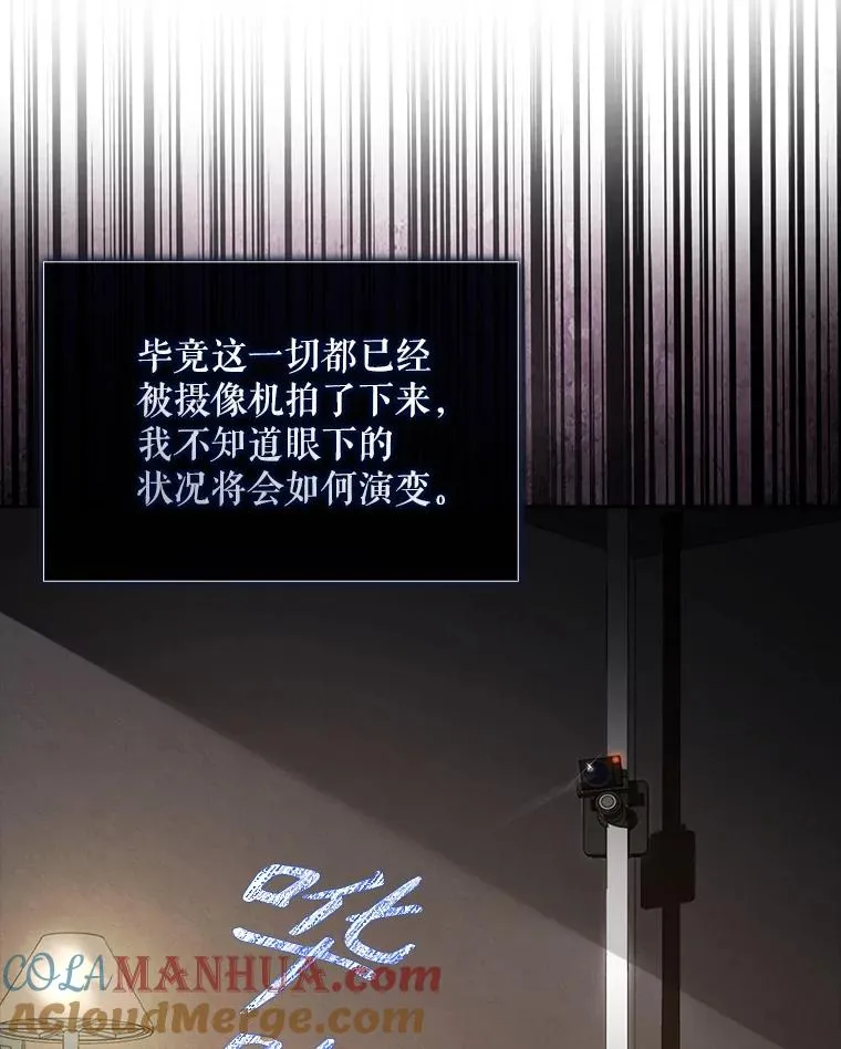 41.惹众怒 第29页