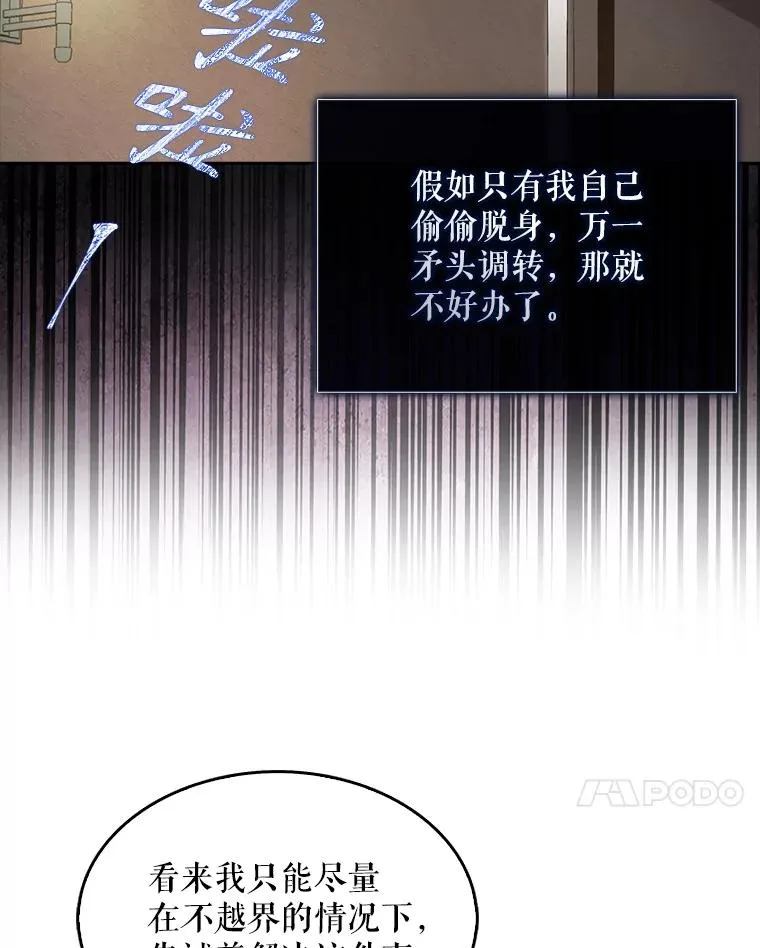 41.惹众怒 第30页