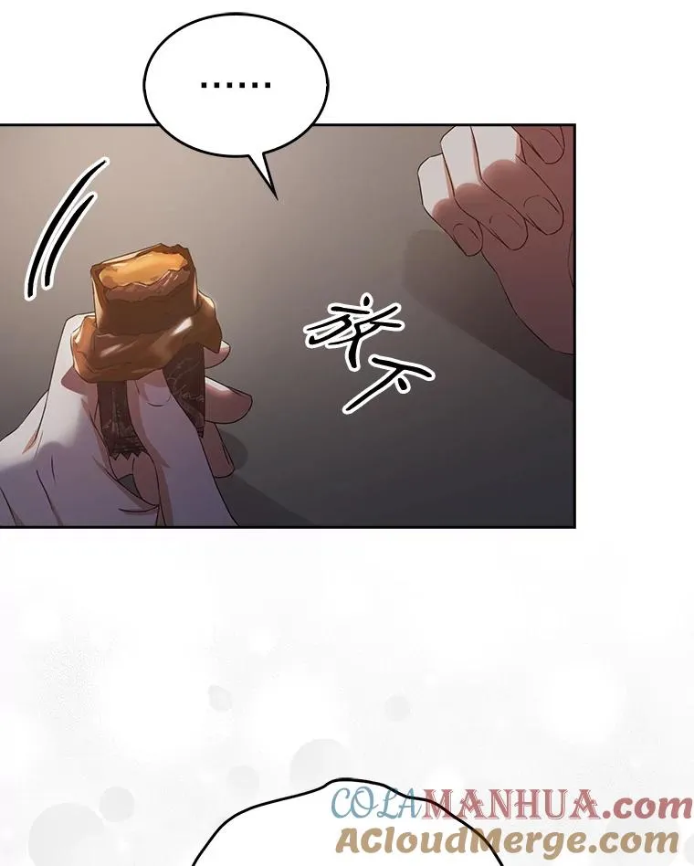 41.惹众怒 第33页