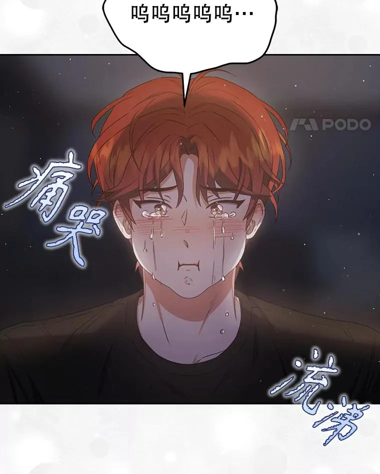 41.惹众怒 第34页