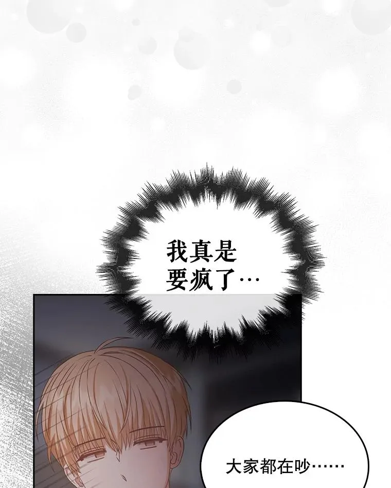 41.惹众怒 第35页