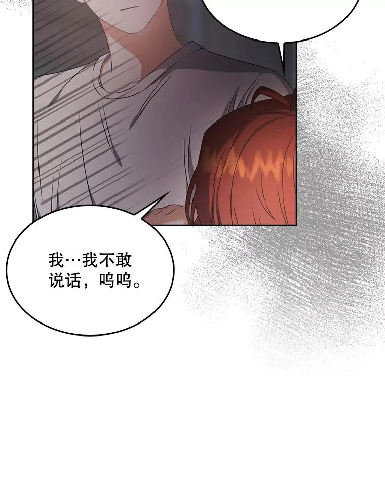 41.惹众怒 第36页