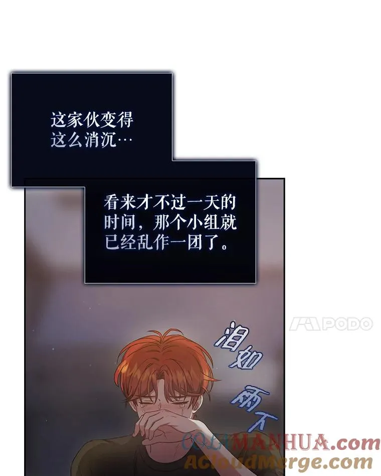 41.惹众怒 第37页