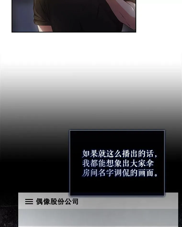 41.惹众怒 第38页