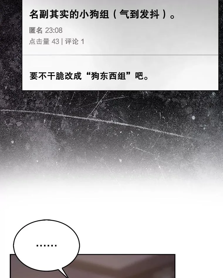 41.惹众怒 第39页