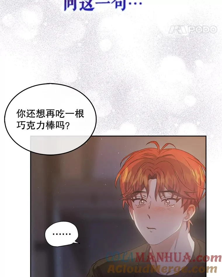 41.惹众怒 第41页