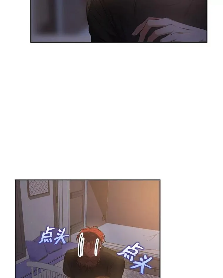 41.惹众怒 第42页