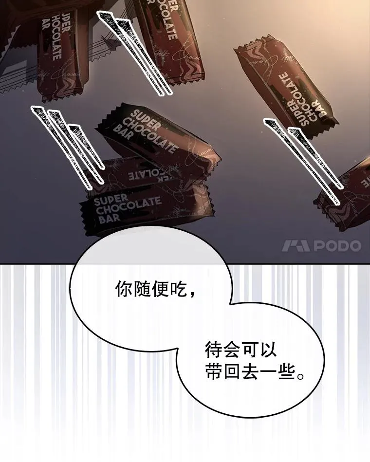 41.惹众怒 第44页