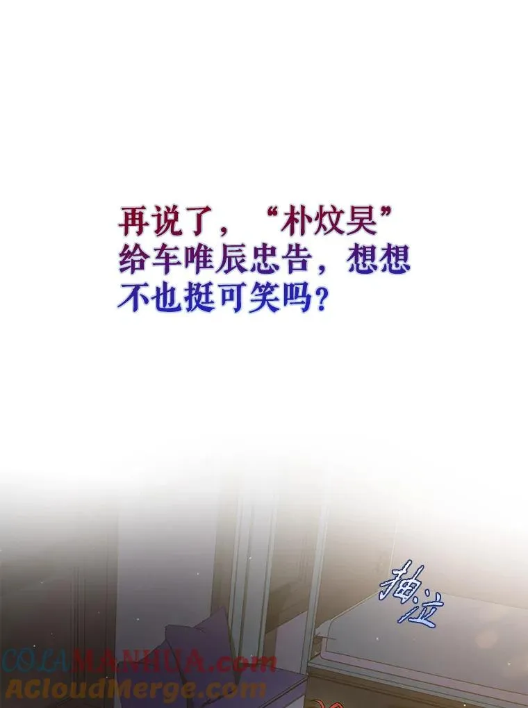 41.惹众怒 第45页