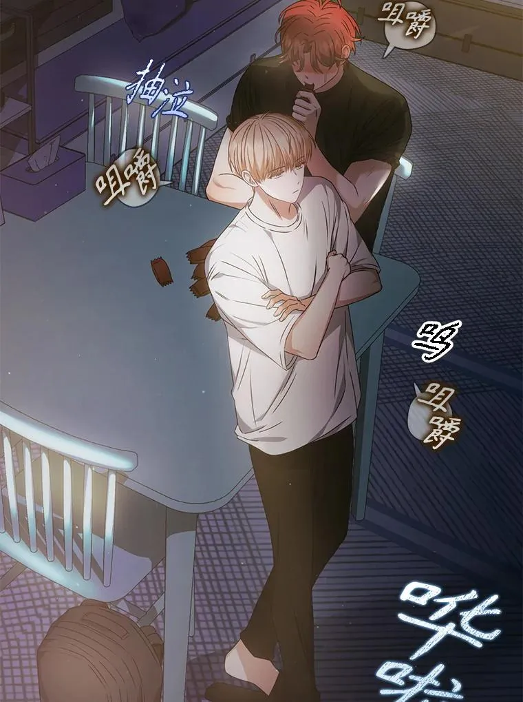 41.惹众怒 第46页