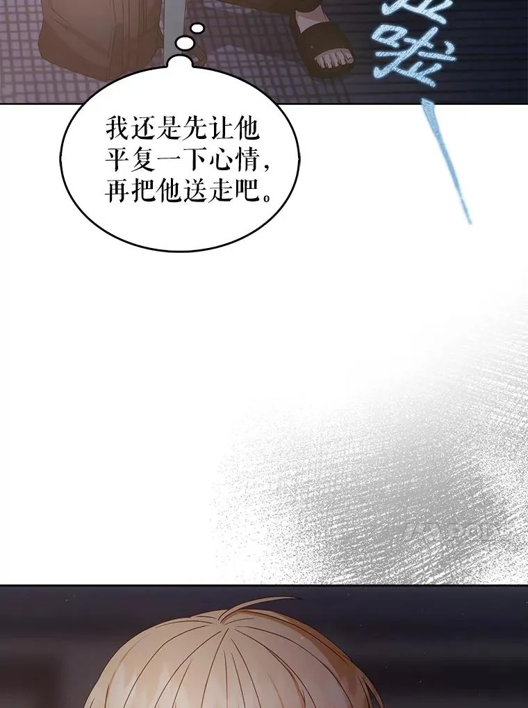41.惹众怒 第47页