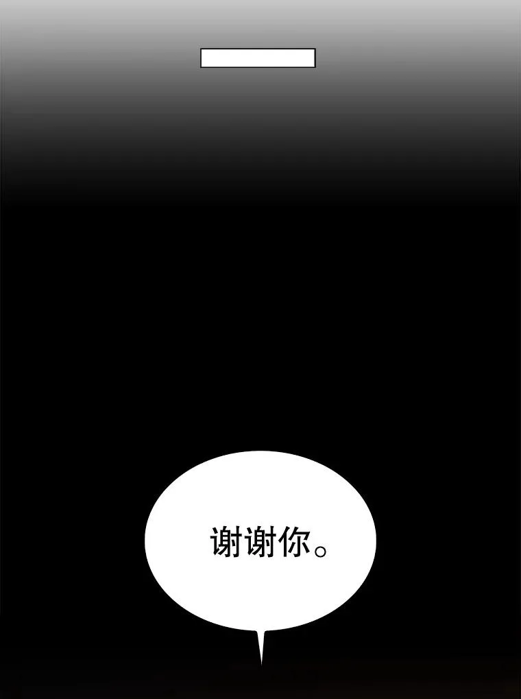 41.惹众怒 第51页