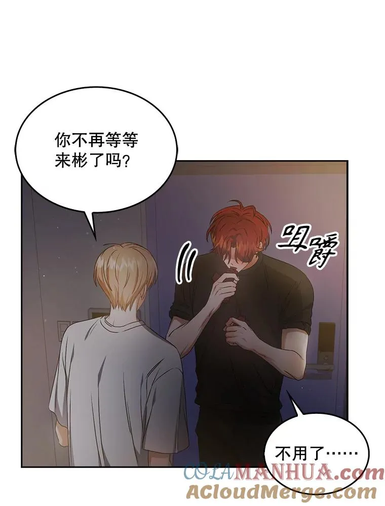41.惹众怒 第53页
