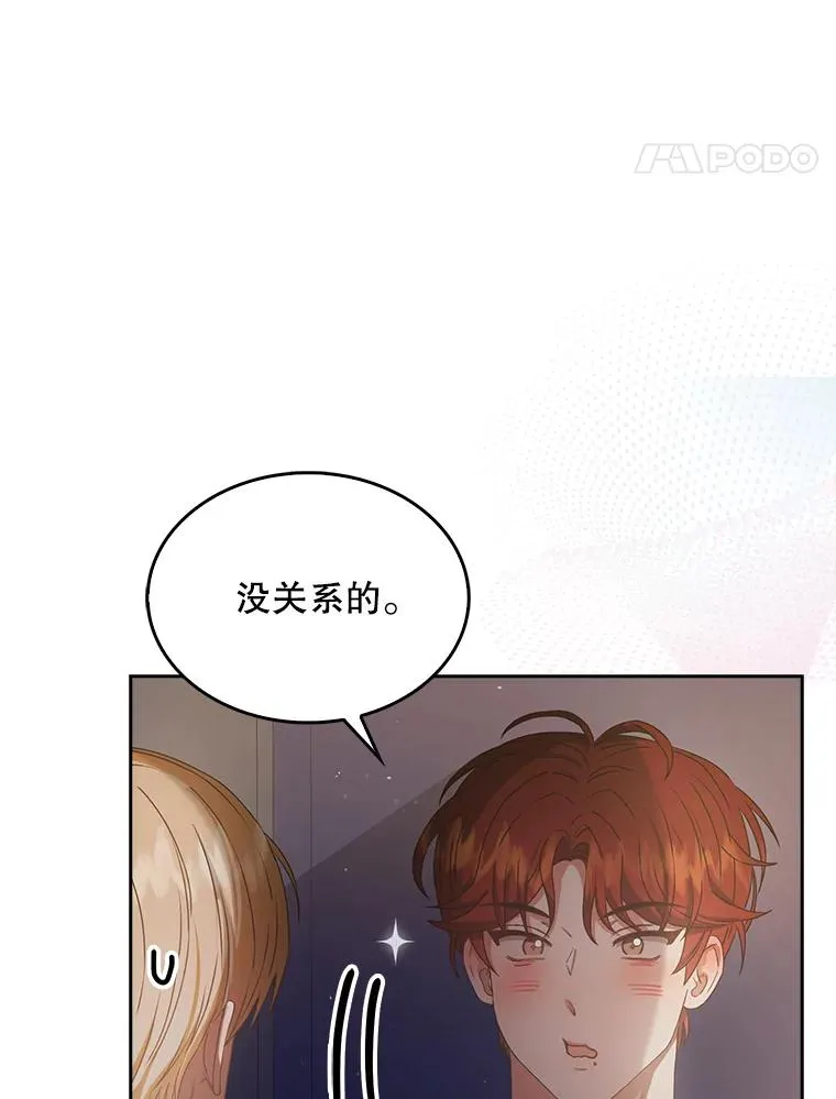 41.惹众怒 第54页
