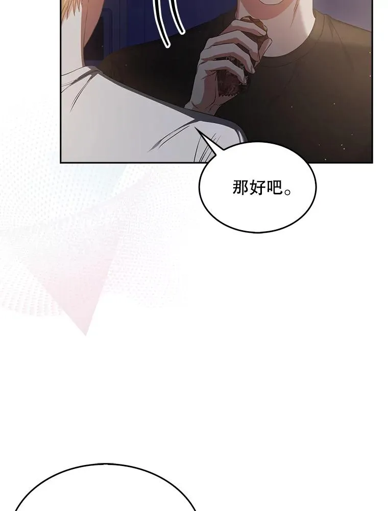 41.惹众怒 第55页