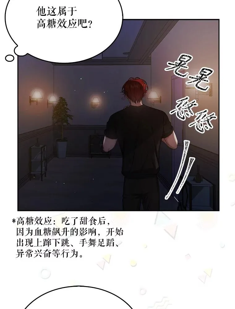 41.惹众怒 第56页