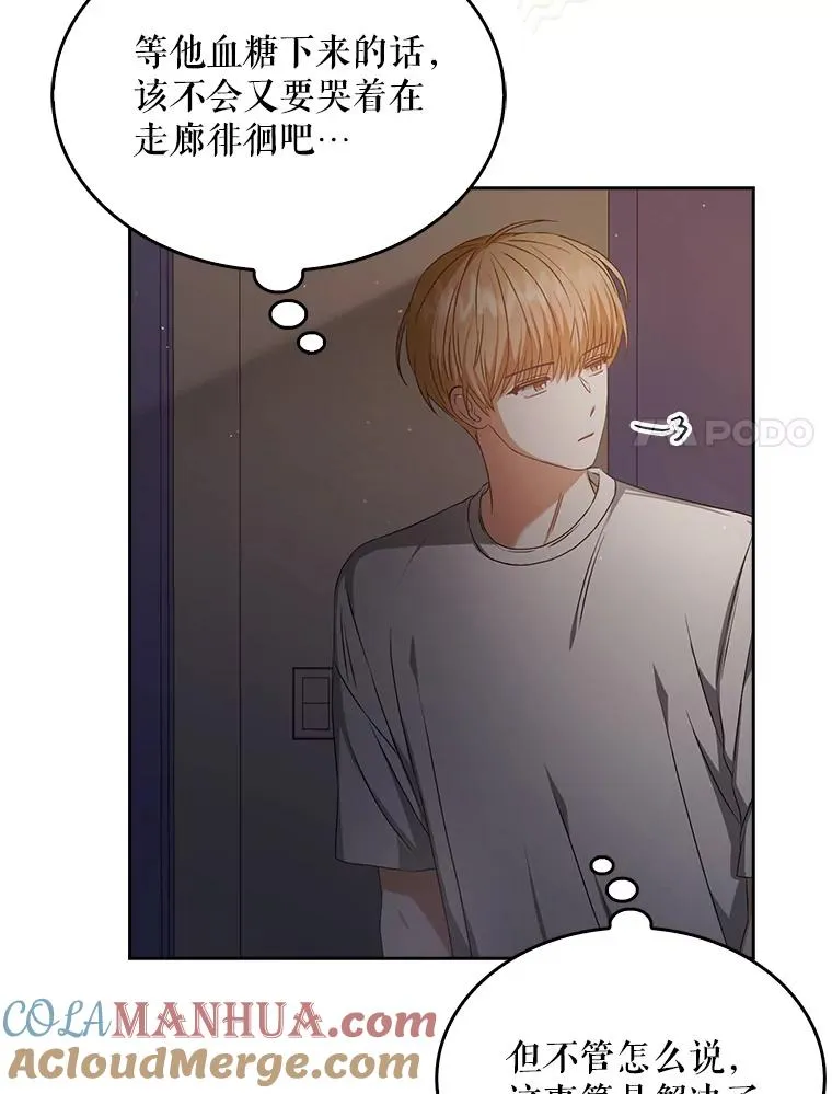 41.惹众怒 第57页
